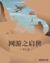 十大必看洪荒小说排行榜