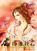 腿再张大一点就可以吃扇贝