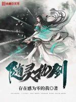 九品芝麻官之白面包青天