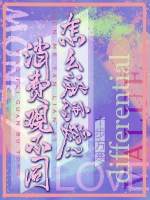 斯巴达克斯无删减观看