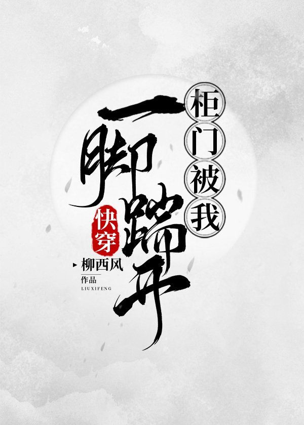 人皮客栈4