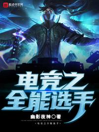 敌营十八年