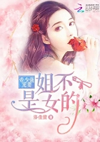所有女人都是骗子
