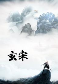 正义的使命大结局