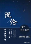 色戒无删