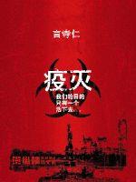 浮图塔用手给皇后在哪章