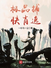 纲手被艹