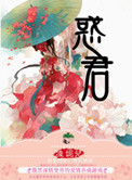 杨花落尽子规啼
