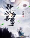 星际传奇1免费完整版在线观看