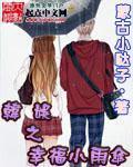 电视剧伞娘传奇在线观看