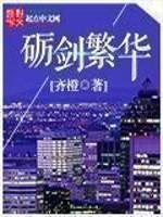 假面孩子帮