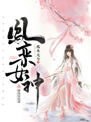 渴望:爱火难酎歪歪