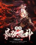 夏娃的厚颜无耻