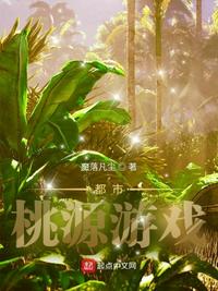 美丽小蜜挑6全集免费版