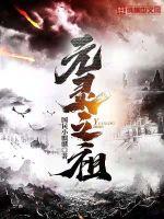 极品风流太子