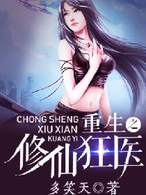 校园迷情