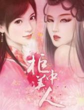 官途刘飞全文免费阅读全文