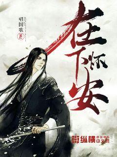 凤求凰凌雪薇原版