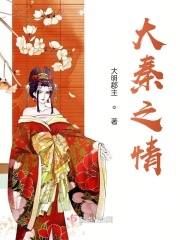与长孙皇后风流第一章