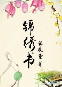 春天的故事小说