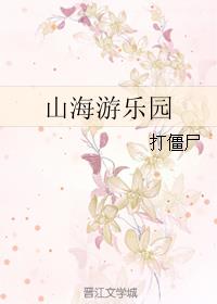 520苦瓜在线播放