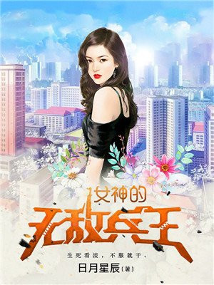 梁医生不可以限伊丫