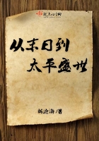 我和嫂子小说