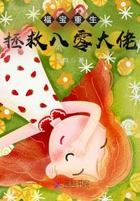 黑帮大佬和他的365日第二部