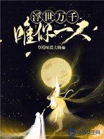 钢鉄の魔女