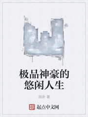 总裁别来无恙