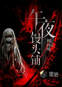 万妖之祖