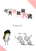 星际野生omega被强行标记