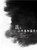 我真正体验了五花大绑