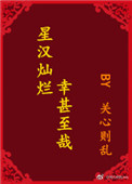 翁熄性放纵交换39章