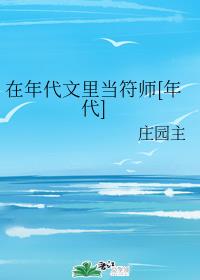宝贝真乖第二部