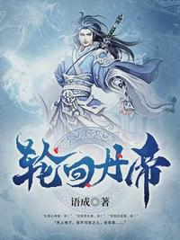 男儿当入樽粤语