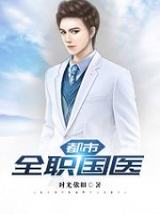 怪侠欧阳德免费观看