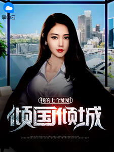 冰秋车图片长图