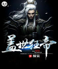 陷落alph晚上