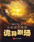 神雕风流下载