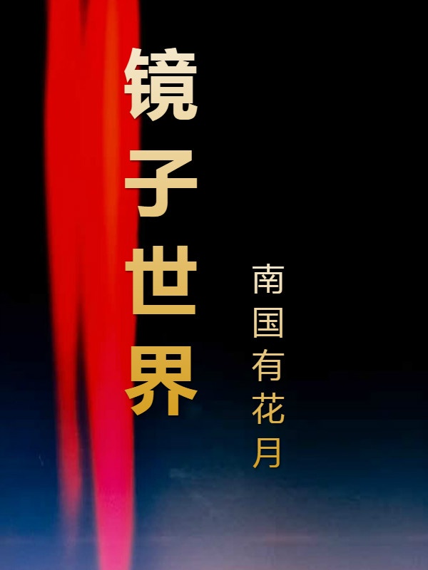 灵蛇洞器灵boss