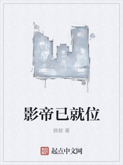 女生喊疼男生越往里寨的电影