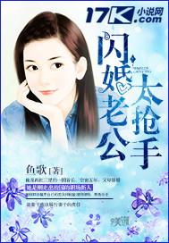 爱情公寓玩新娘