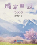 重启之极海听雷2免费完整版