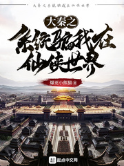 三根一起会坏掉的好痛小说
