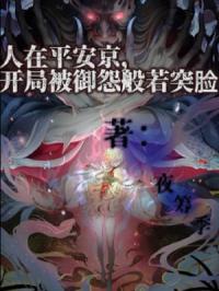 仙王的日常生活第二季在线观看