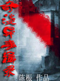小飞机电影在线观看免费