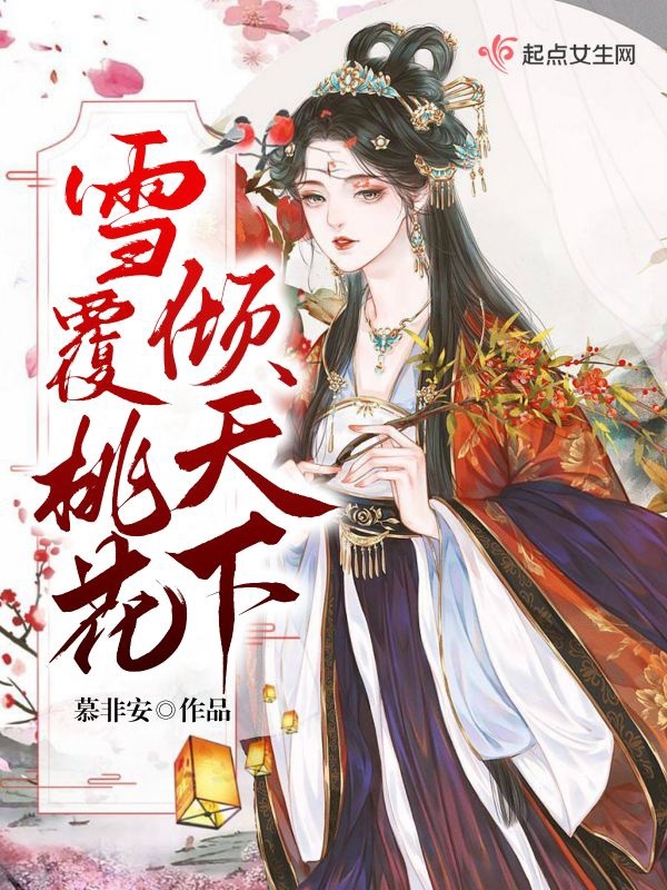 青簪行