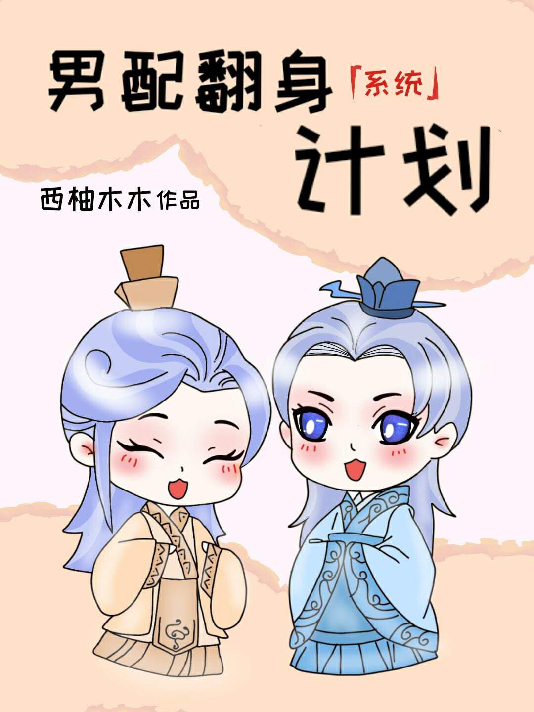 纲手x鸣人