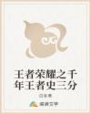 我的老公是只狗张淑敏第八集